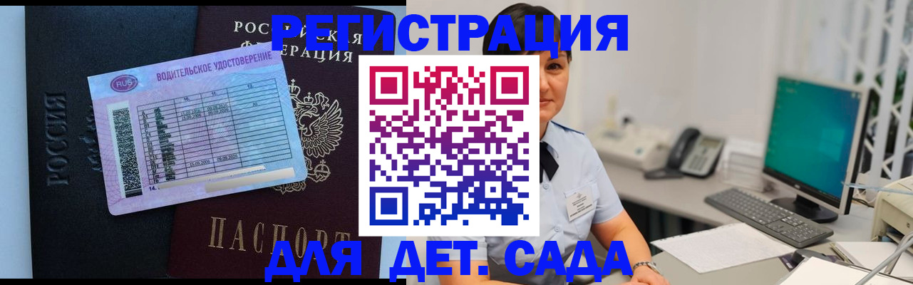 временная регистрация купить в Новопавловске