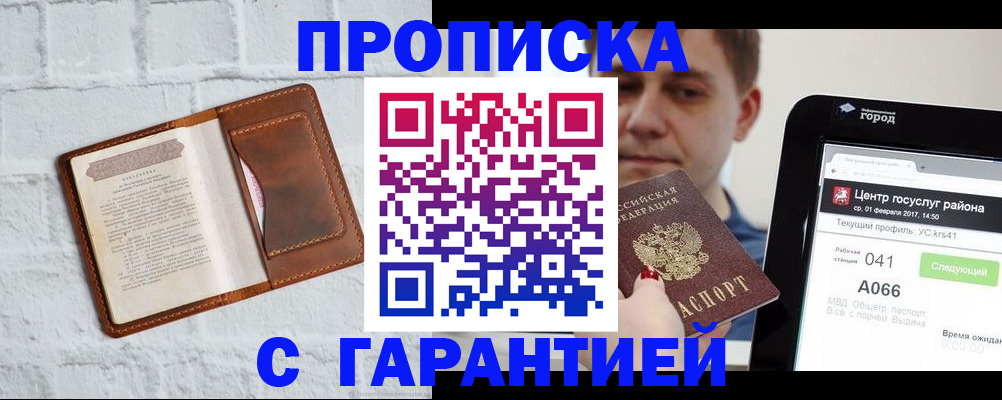 регистрация для дет. сада в Новопавловске